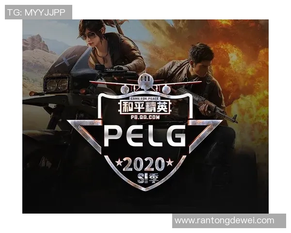 和平精英总决赛IG反击战术分析及其成败得失探讨