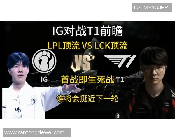 电竞新闻S15LOL比赛中IG战队盯防策略的成功与失误分析 电竞新闻S15LOL比赛中IG战队盯防策略的成功与失误分析